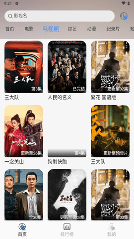 LXPRO影视软件