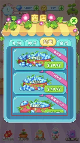 魔法花园换装无限钻石版