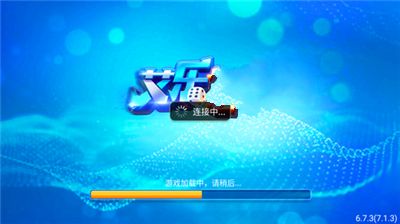艾乐棋牌正式版