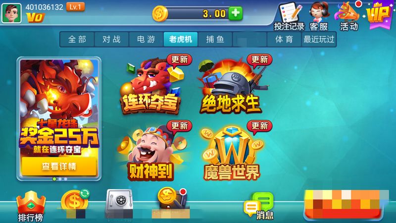 艾乐棋牌正式版