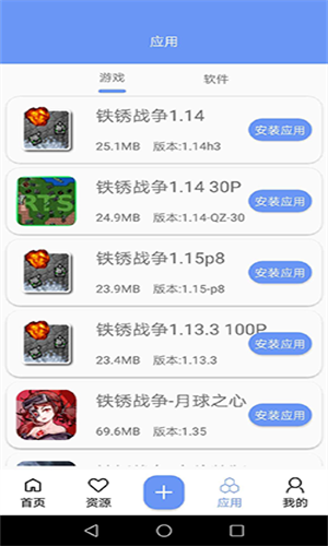 末忆铁锈盒子安卓版