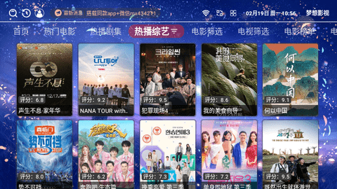 梦想影视去升级版
