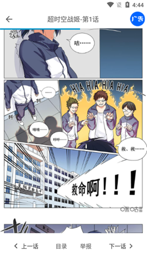严选漫画免费版无限书币