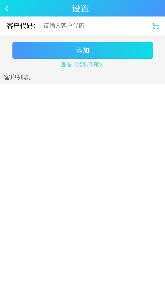 管易通最新版