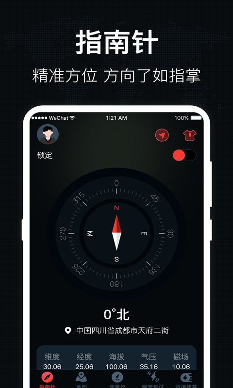 分贝噪音测量工具