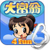 大富翁4Fun内购版