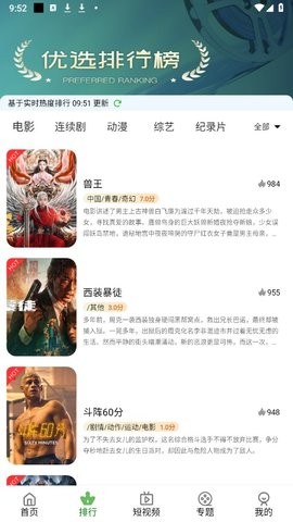 晨风视频app