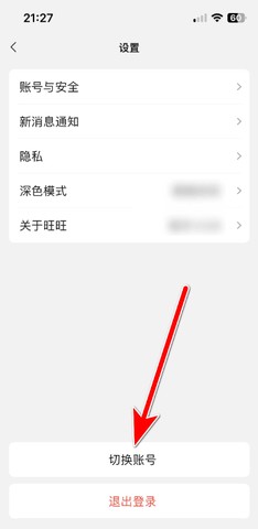 旺旺商聊正版