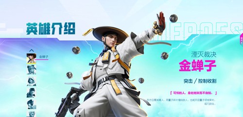 高能英雄体验服2026