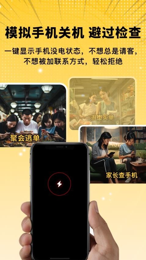截图模拟生成神器无广告版