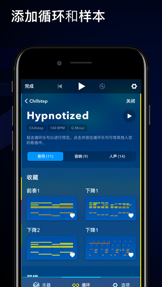 Medly音乐制作器华为版