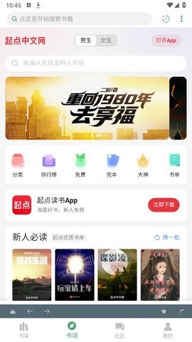搜书大师升级版