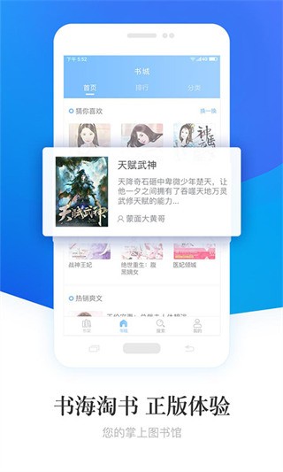畅读小说官方版