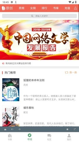 搜书大师升级版