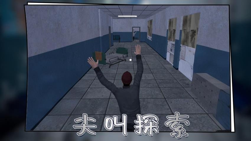 城市尖叫官方正式版