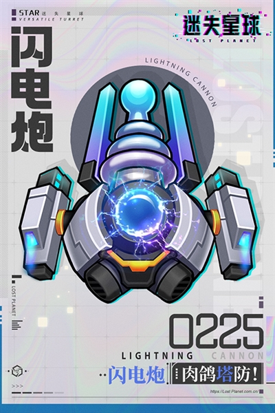 迷失星球0.1折手游宣传图