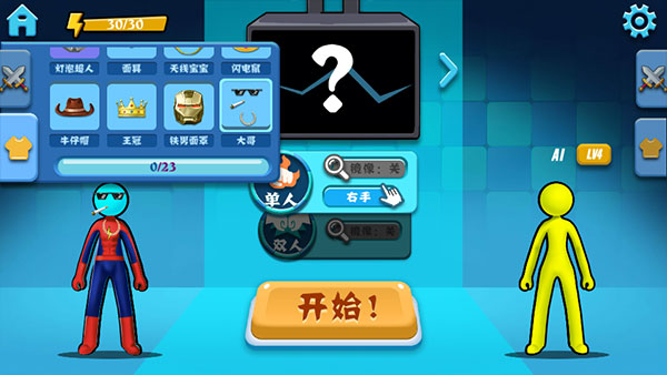 游戏攻略配图6