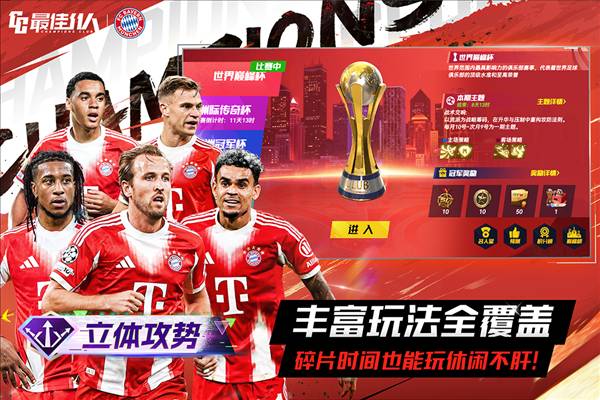 最佳11人小米版