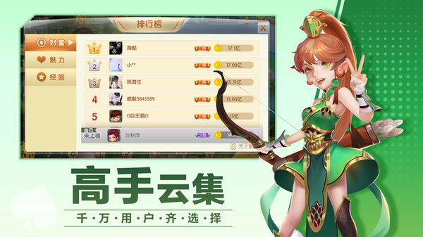麻将胡了最新版本