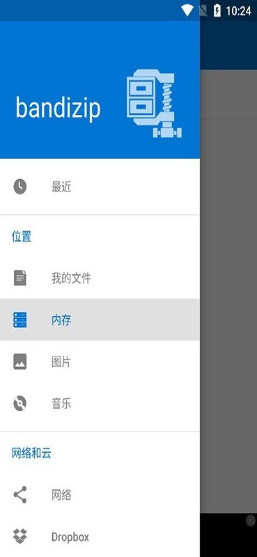 BandiZip专业版
