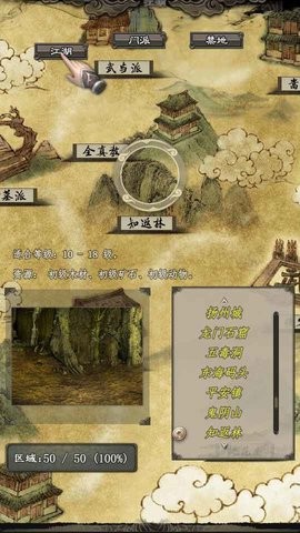 闲侠江湖安卓免费版