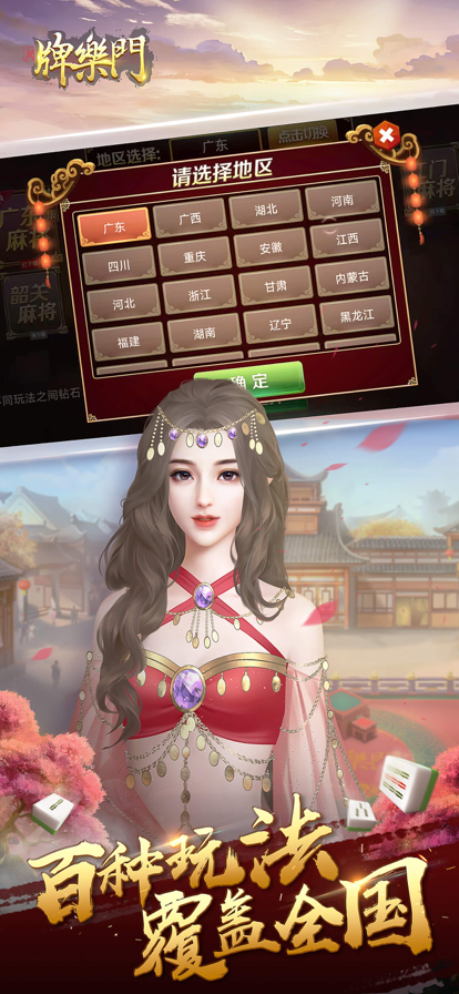 牌乐门app安卓最新版