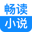 畅读小说官方版