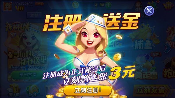 神来棋牌ios苹果版