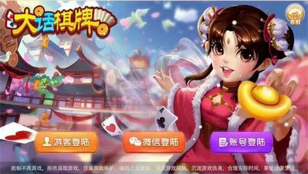 艾乐棋牌手游2025