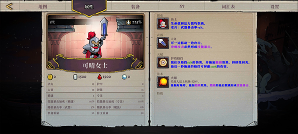 游戏攻略配图8