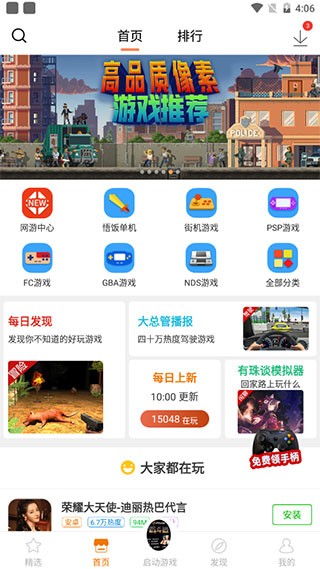 悟饭游戏厅手机版