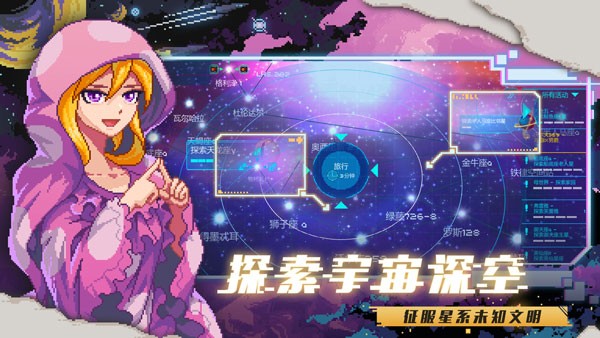 像素星舰解锁