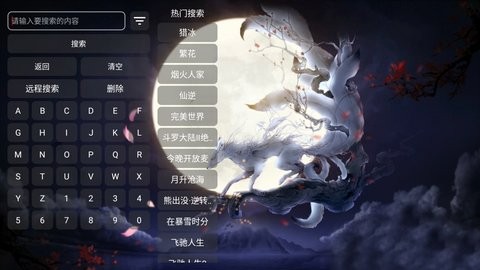 小神狐影视app