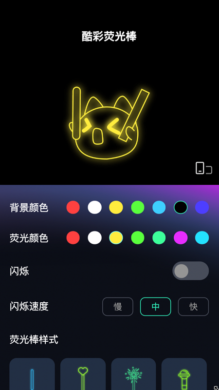 酷彩特效手机版