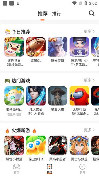 樱花迷你秀正版