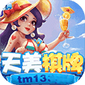 天美棋牌安卓版