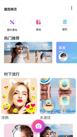 百变魔图