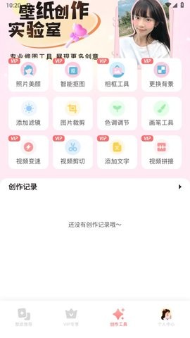 吾次元壁纸