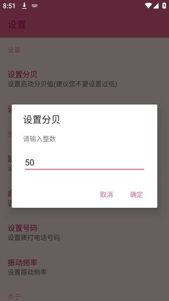 大叫启动
