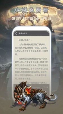 桃花小说网小说免费版