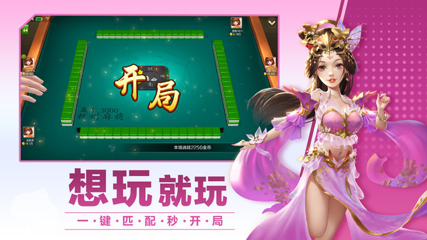 麻将胡了最新版本