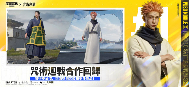 PUBG2026最新版