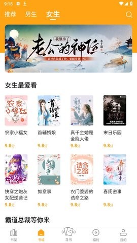 笔趣阁2.0.0版本