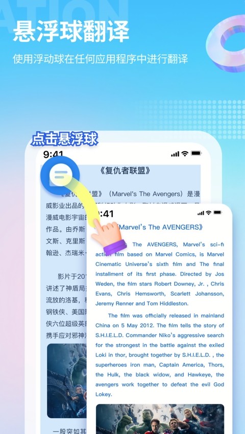 芒果游戏翻译永久免费版