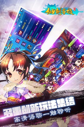 仙剑客栈