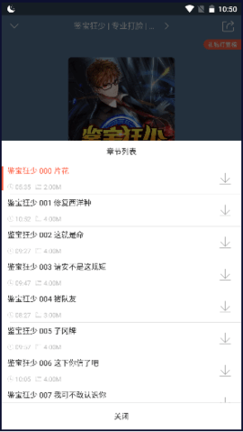 月亮听书永久解锁版