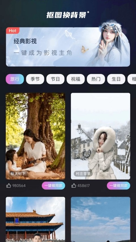 抖抖特效免付费版