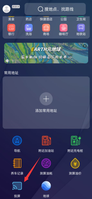 Carplay安卓版