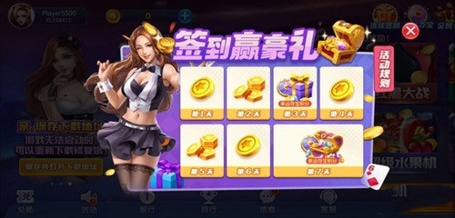 艾乐棋牌官网版