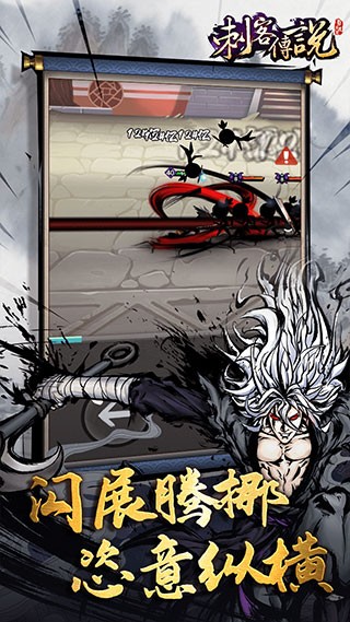 刺客传说正版